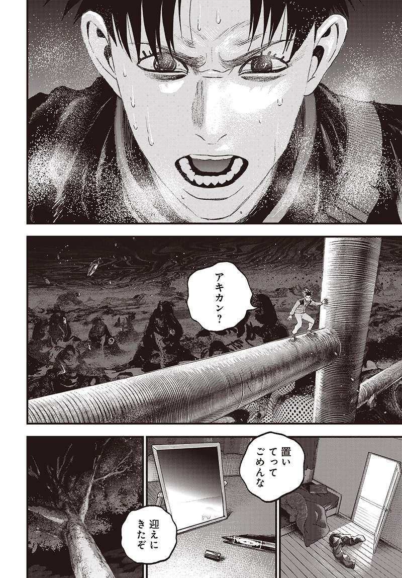 バグエゴ 第11話 - 8