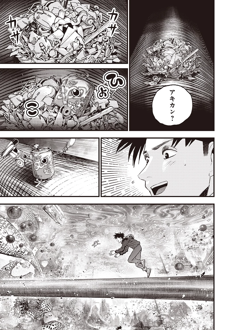 バグエゴ 第11話 - 9