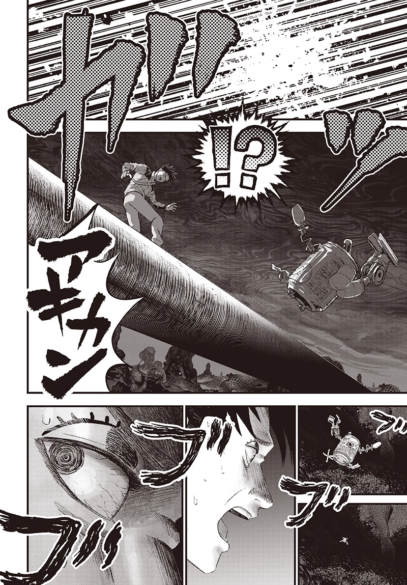 バグエゴ 第11話 - 10