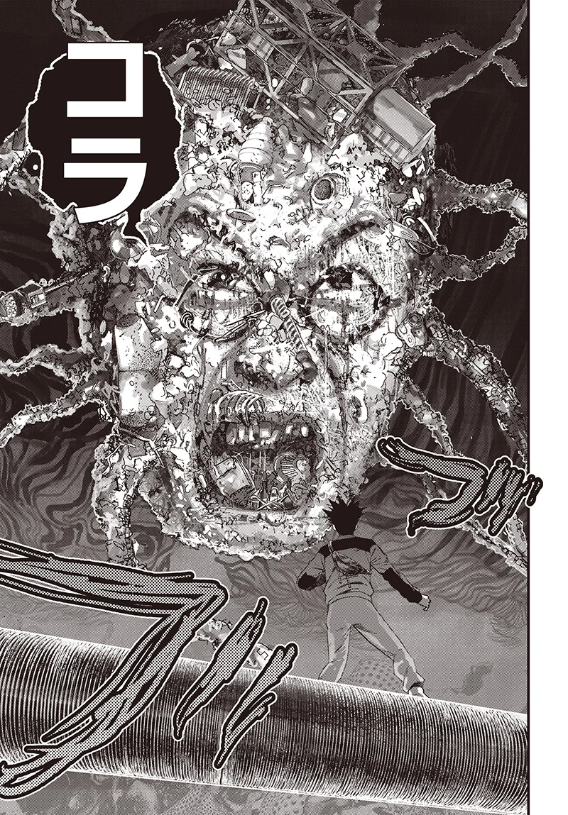 バグエゴ 第11話 - 11