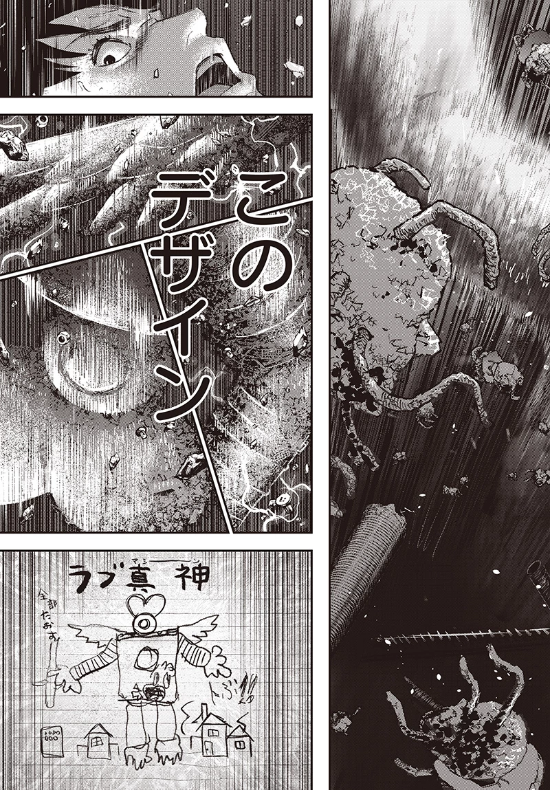 バグエゴ 第11話 - 17