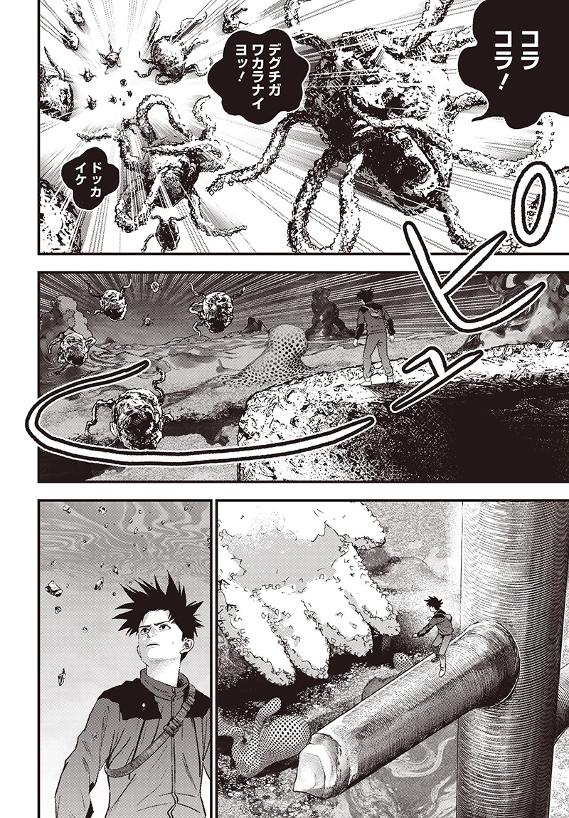 バグエゴ 第11話 - 20