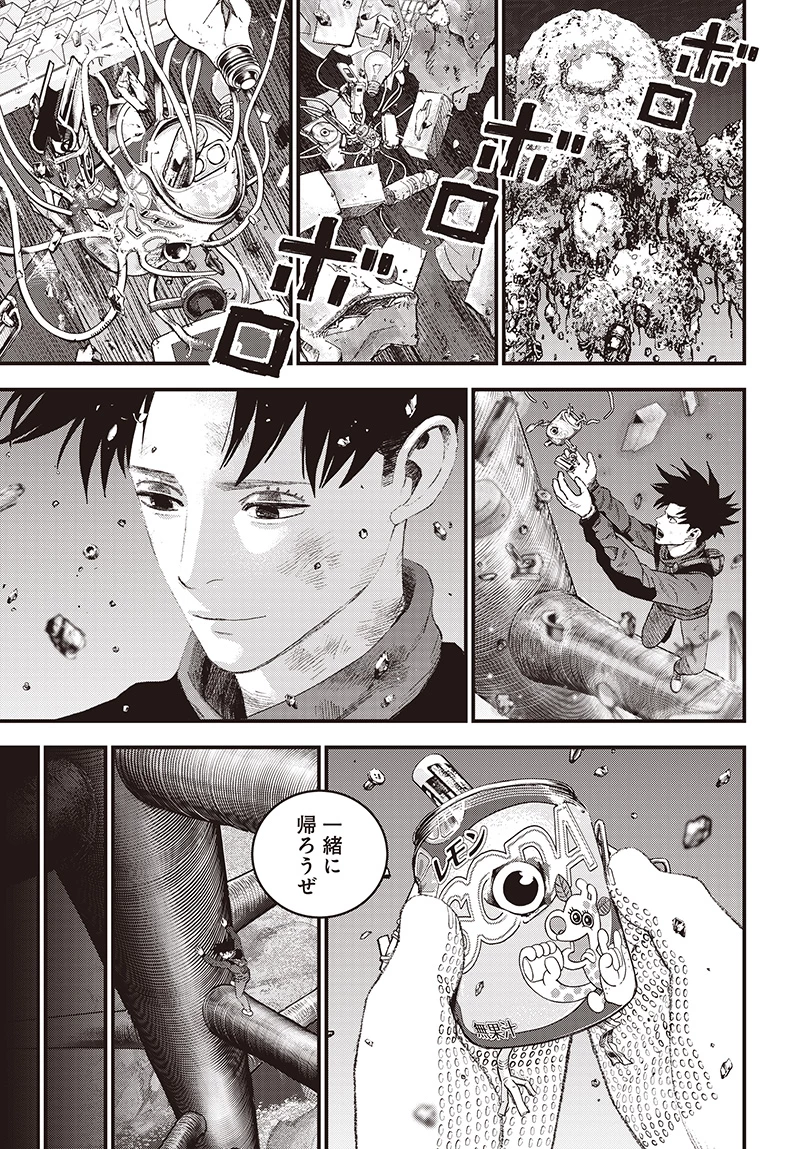 バグエゴ 第11話 - 21