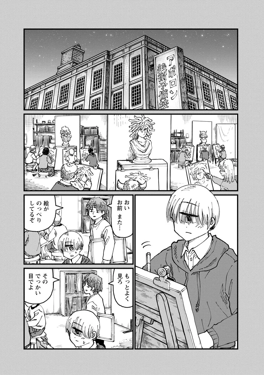 月出づる待ちの人々 第28話 - 1