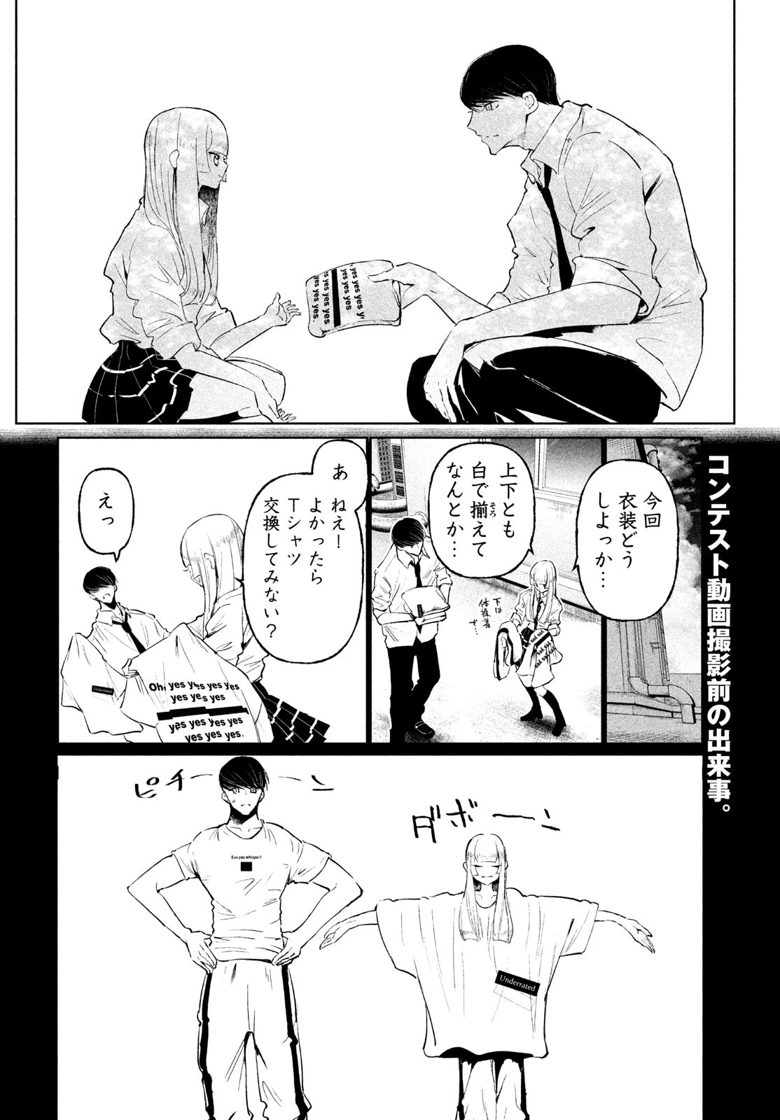 ワンダンス 第69話 - 2