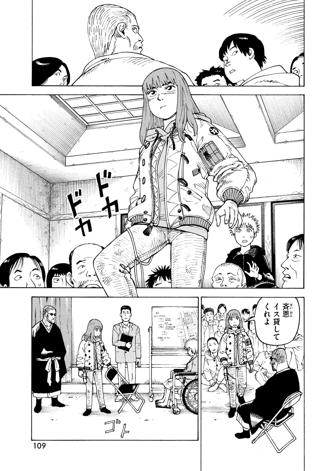 天国大魔境 第74話 - 7