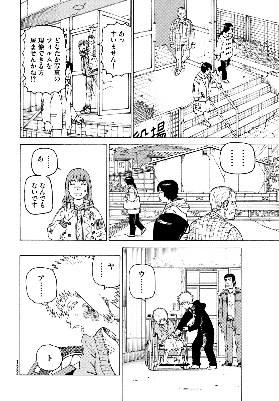 天国大魔境 第74話 - 20