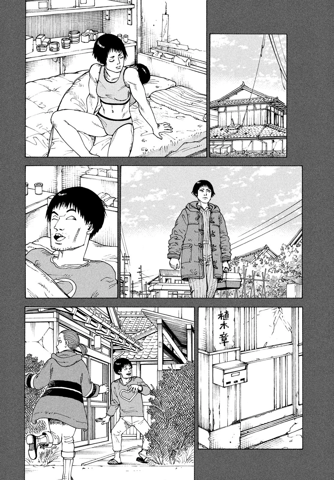 天国大魔境 第74話 - 24