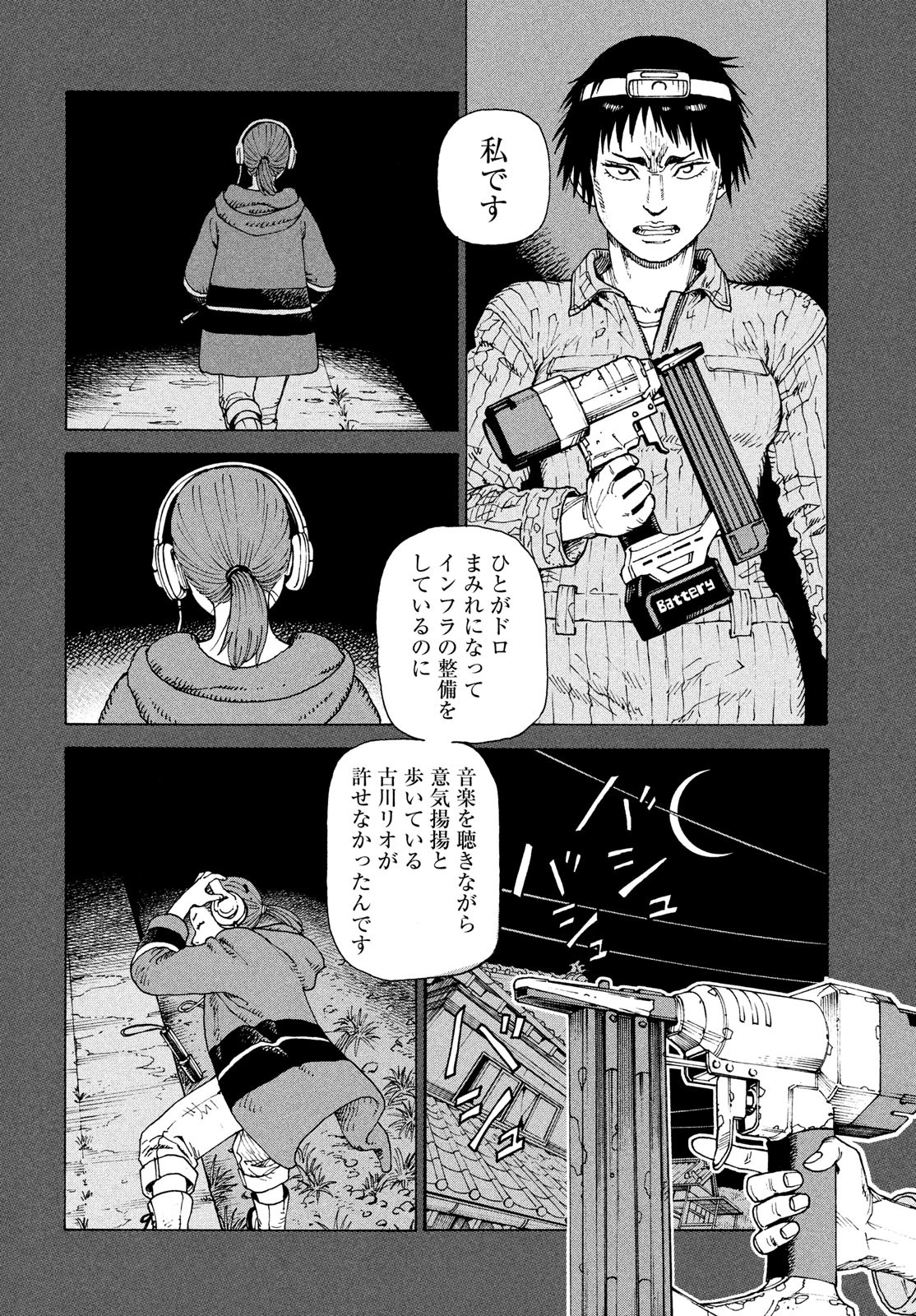 天国大魔境 第74話 - 26