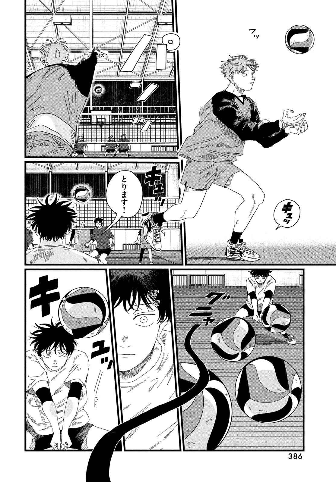 ディグイット 第4話 - 10