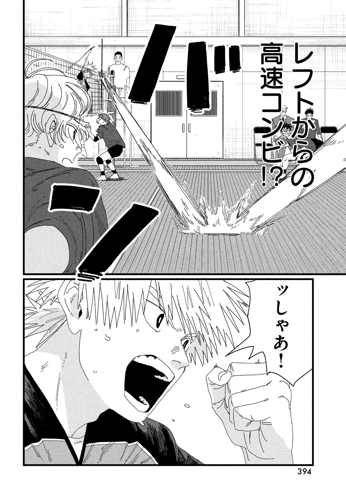 ディグイット 第4話 - 18