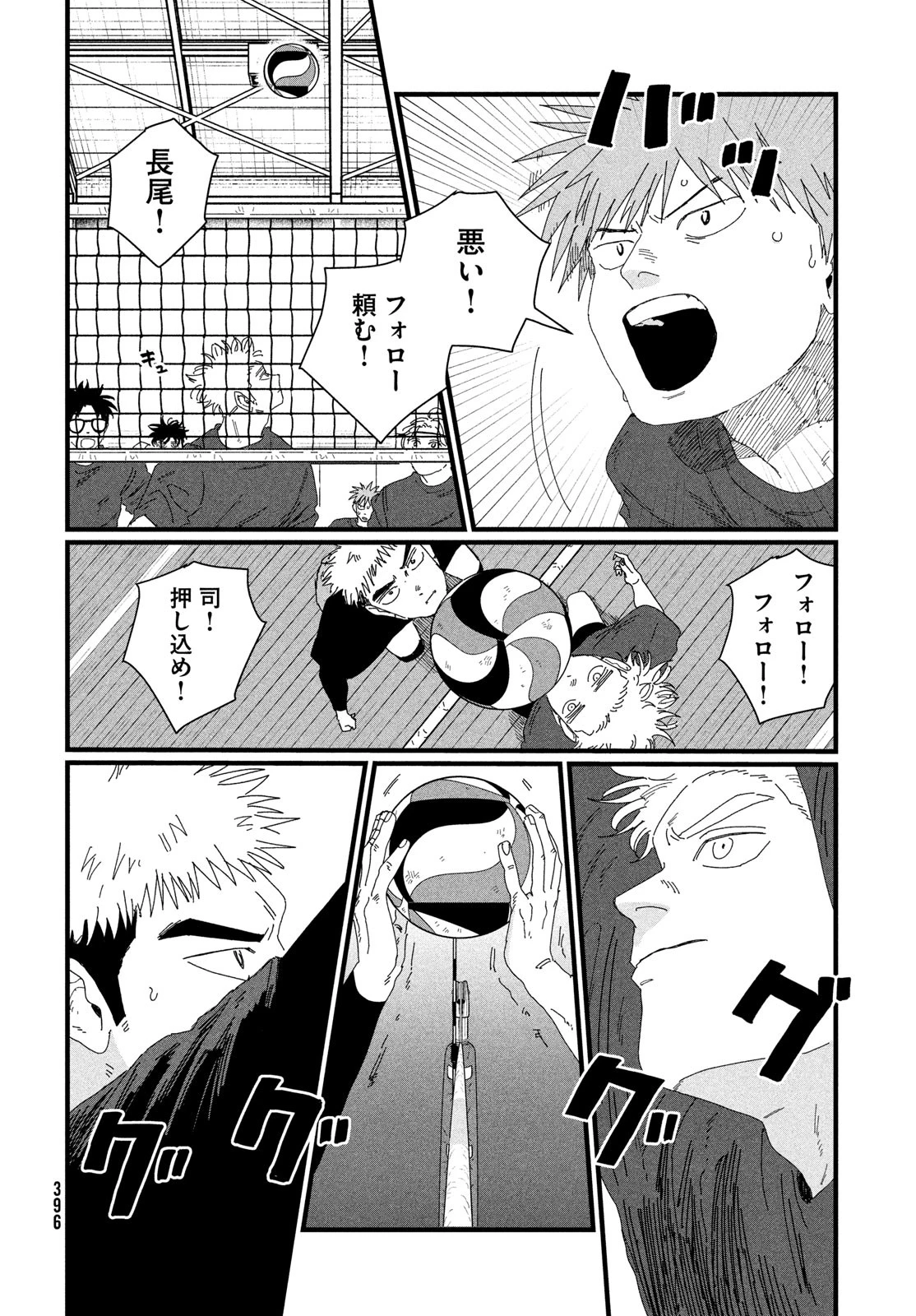 ディグイット 第4話 - 20