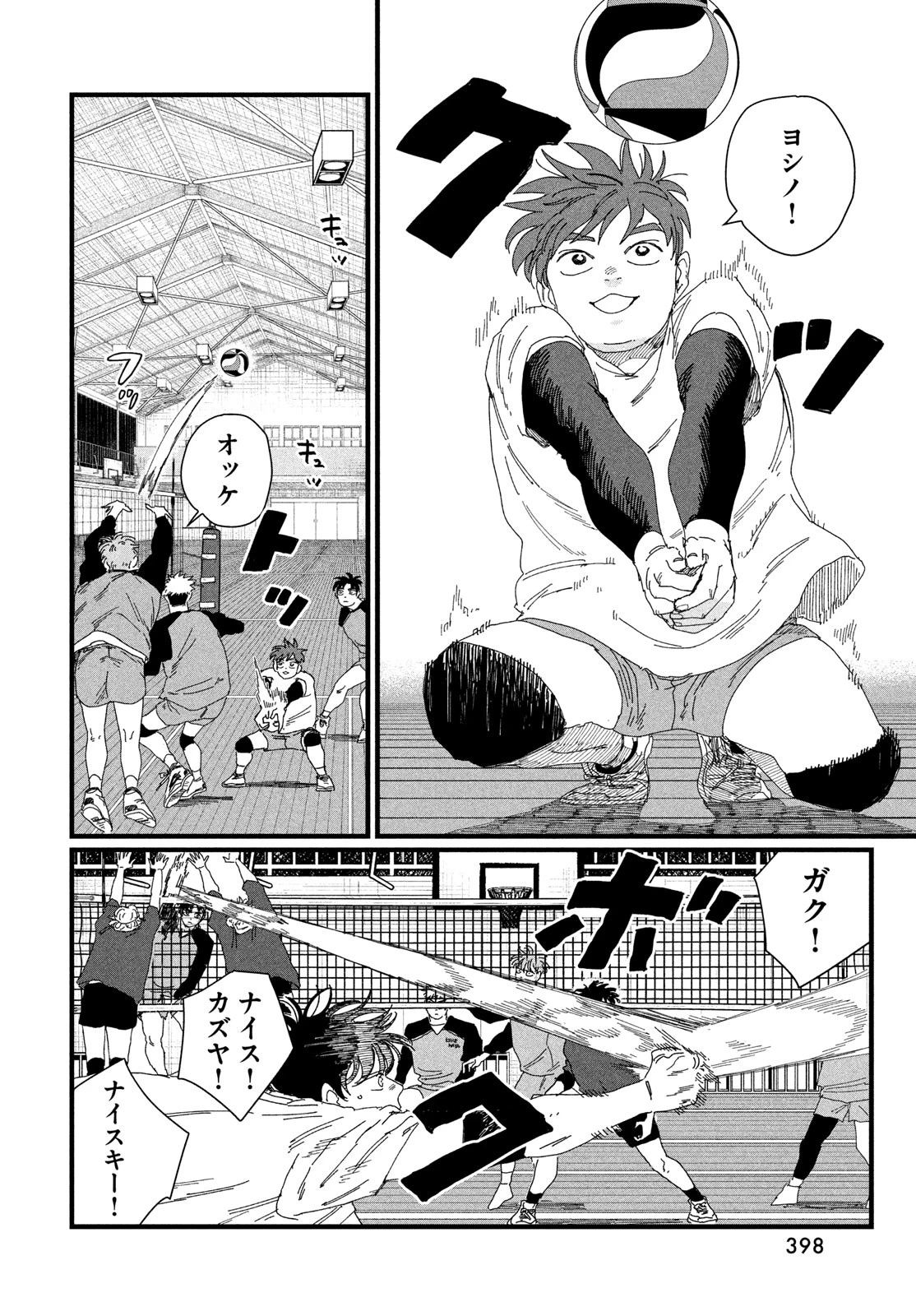 ディグイット 第4話 - 22