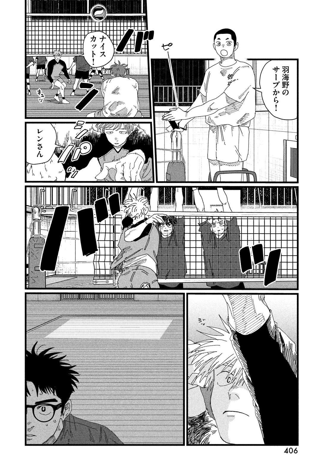 ディグイット 第4話 - 30