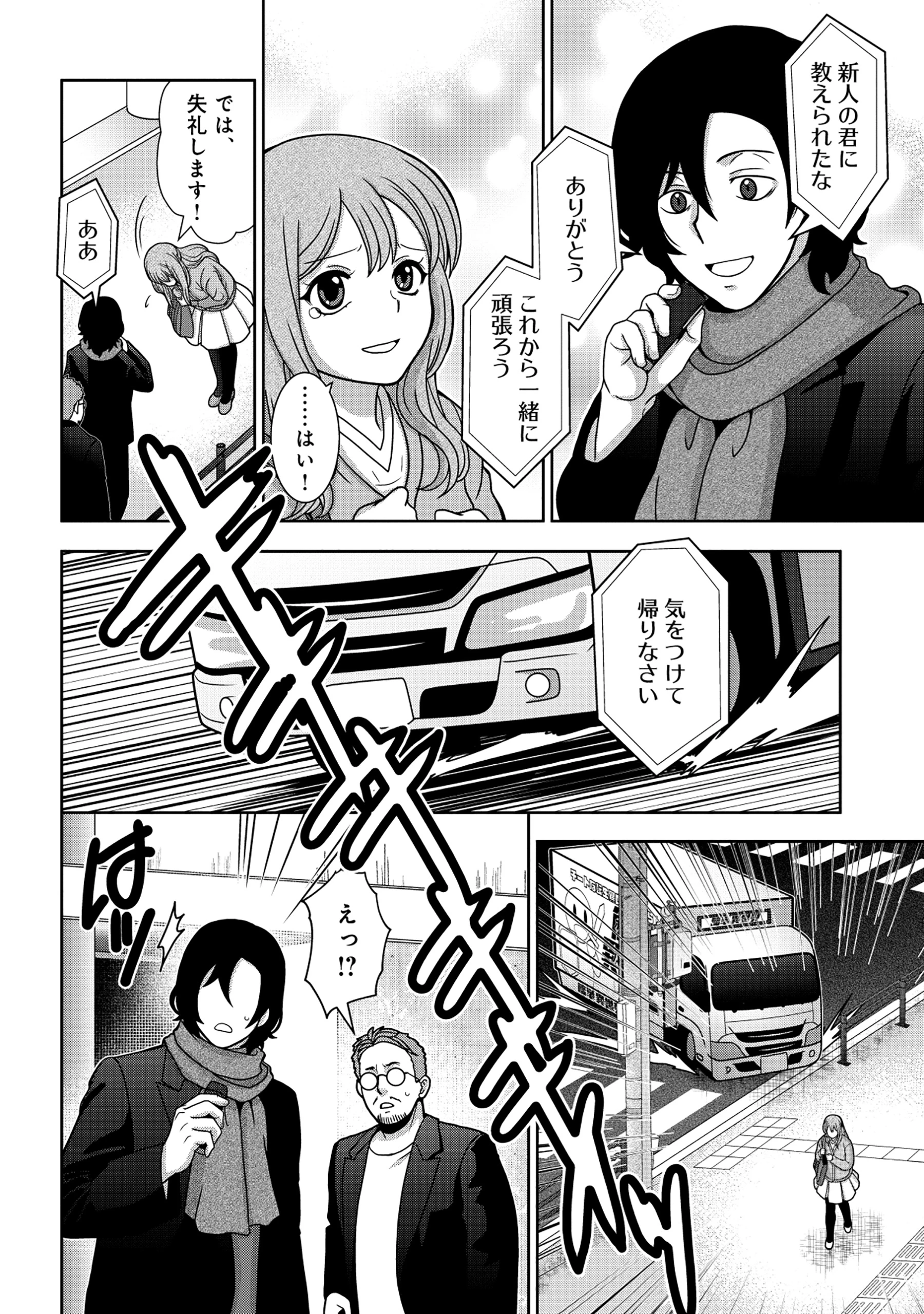 転生声優は異世界すべてを魅了する 第1話 - 10