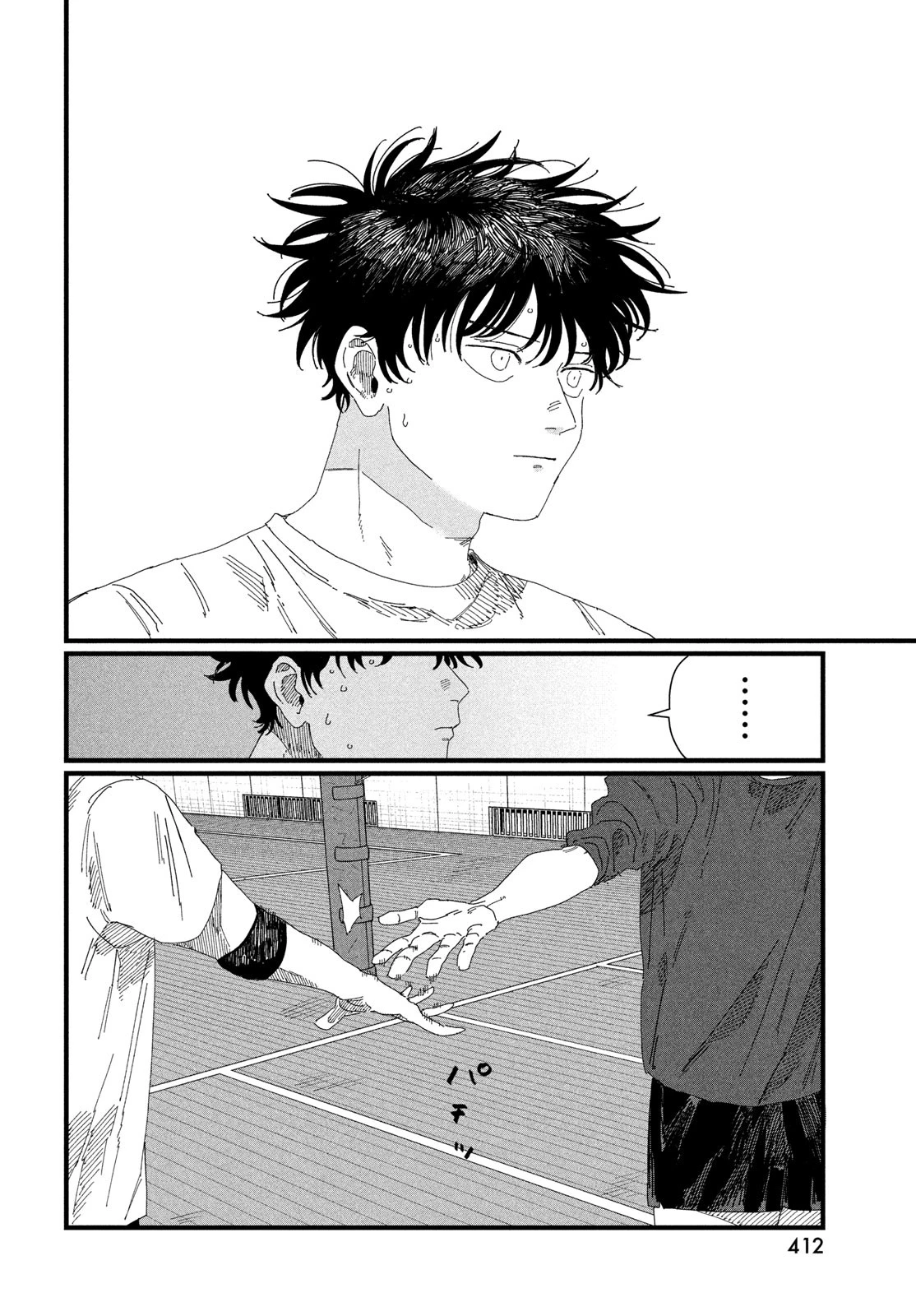 ディグイット 第4話 - 36