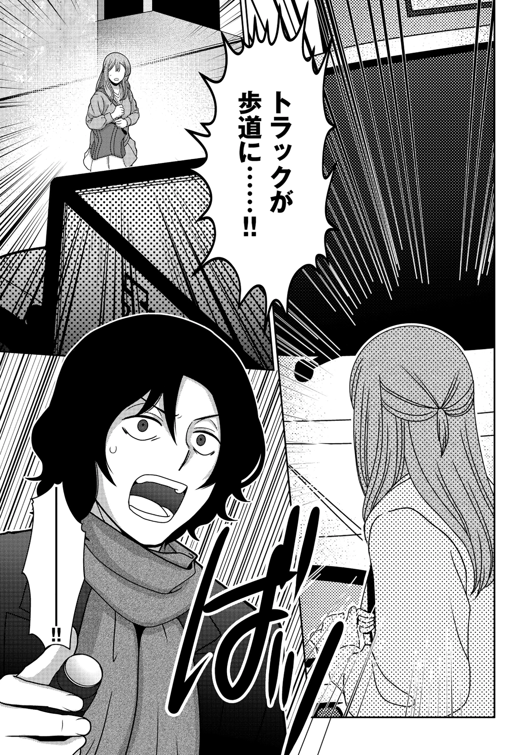 転生声優は異世界すべてを魅了する 第1話 - 11