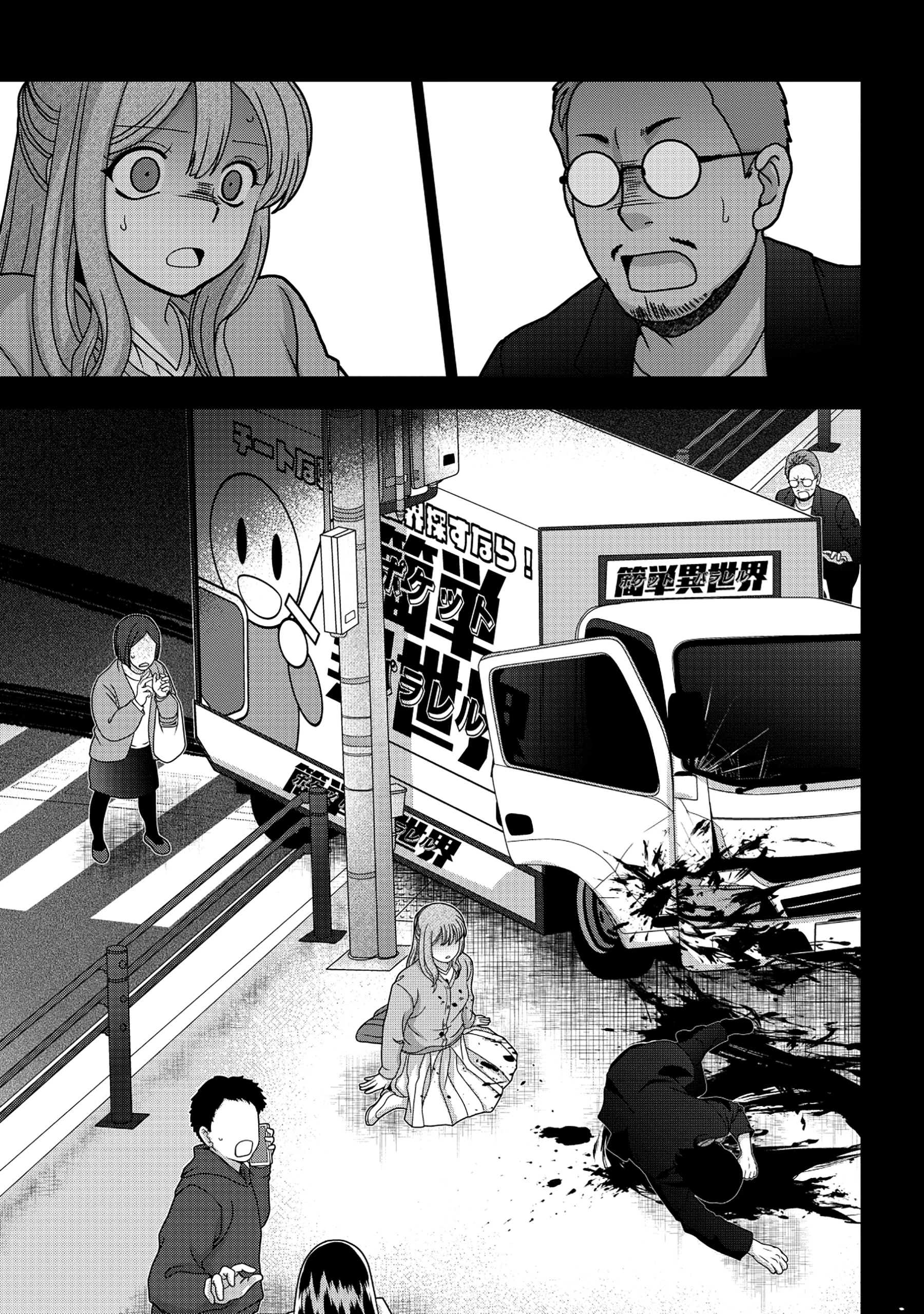 転生声優は異世界すべてを魅了する 第1話 - 13