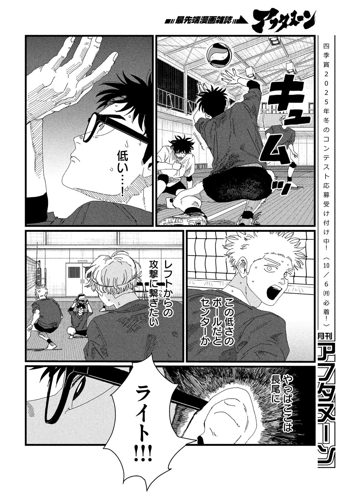 ディグイット 第4話 - 40