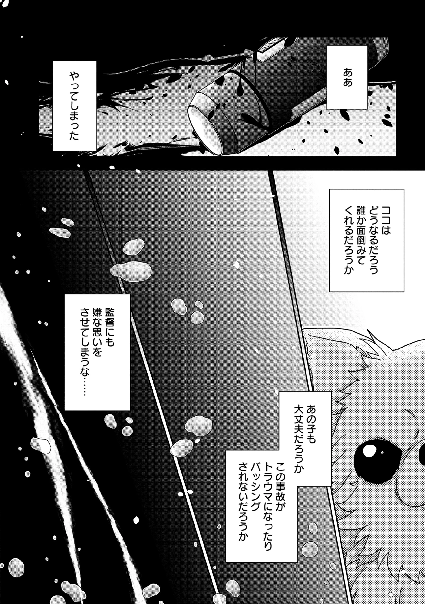 転生声優は異世界すべてを魅了する 第1話 - 14