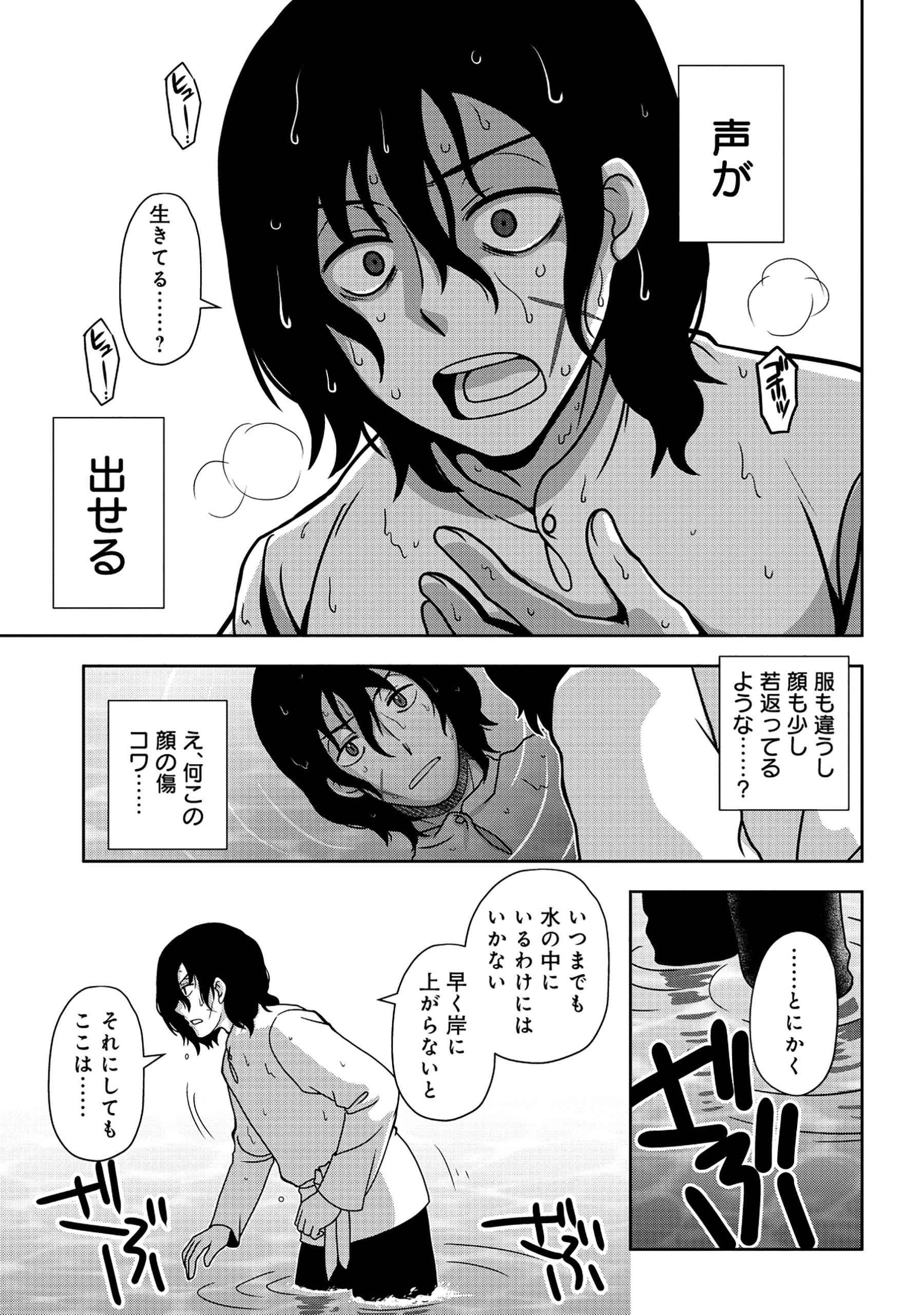 転生声優は異世界すべてを魅了する 第1話 - 17