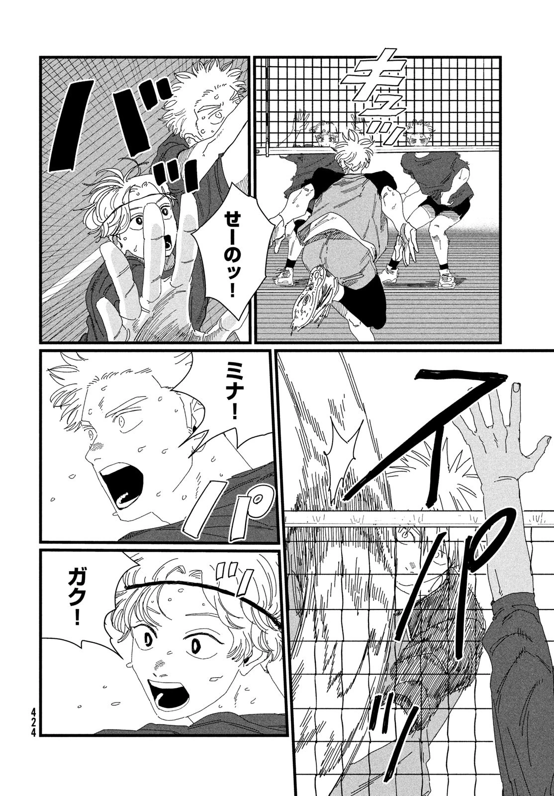 ディグイット 第4話 - 48