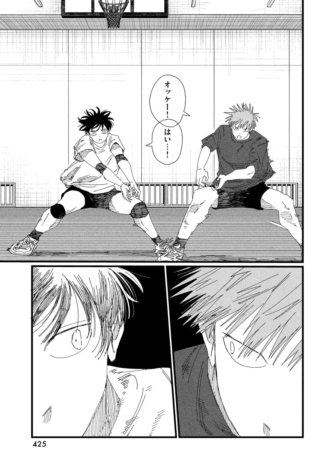 ディグイット 第4話 - 49