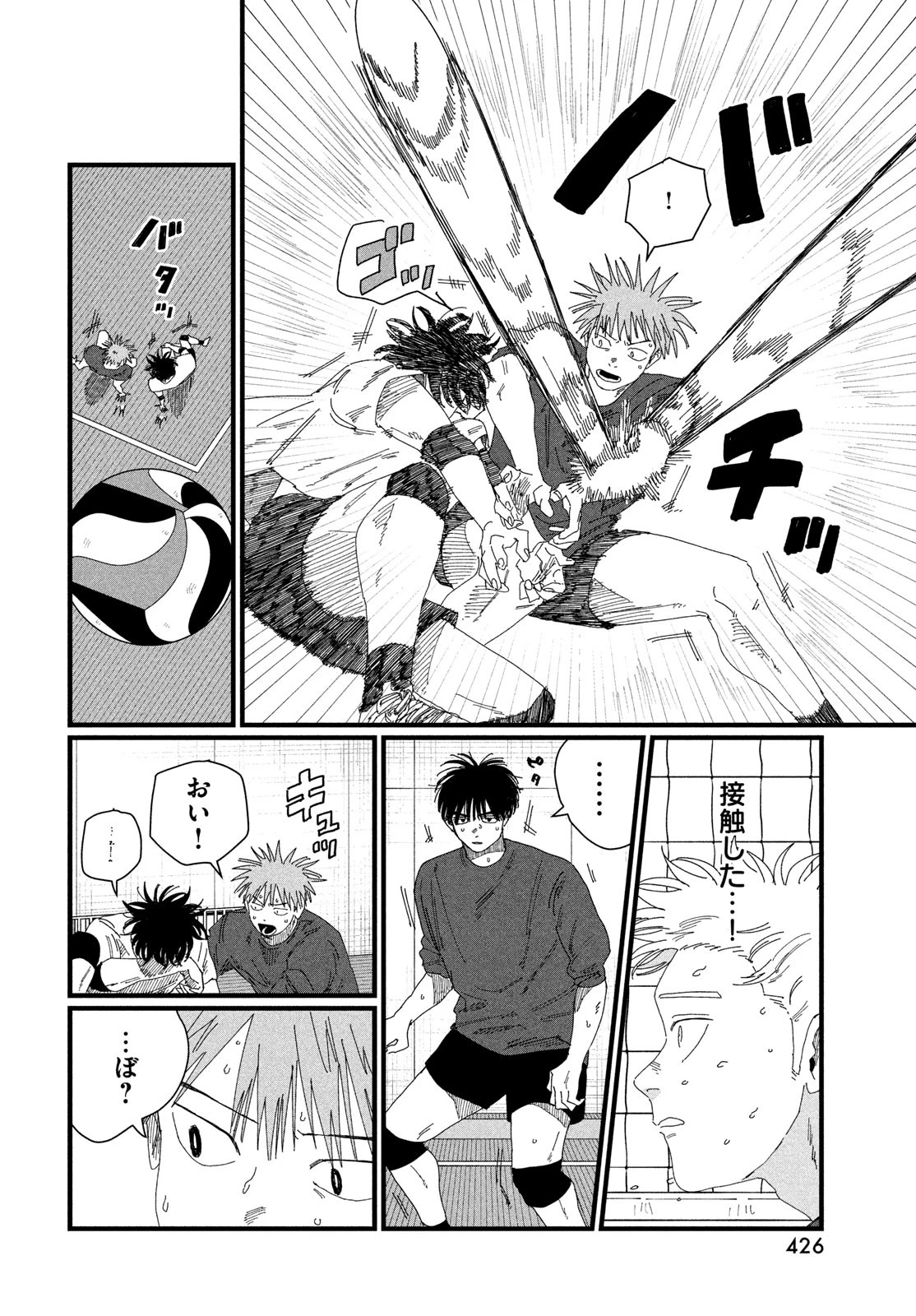 ディグイット 第4話 - 50