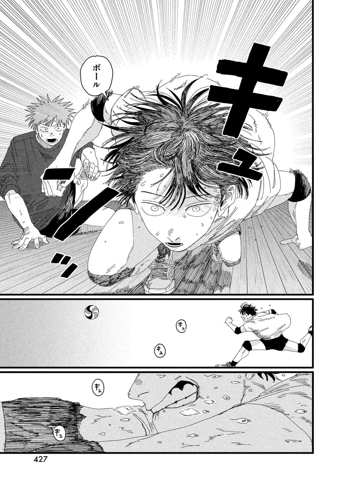 ディグイット 第4話 - 51