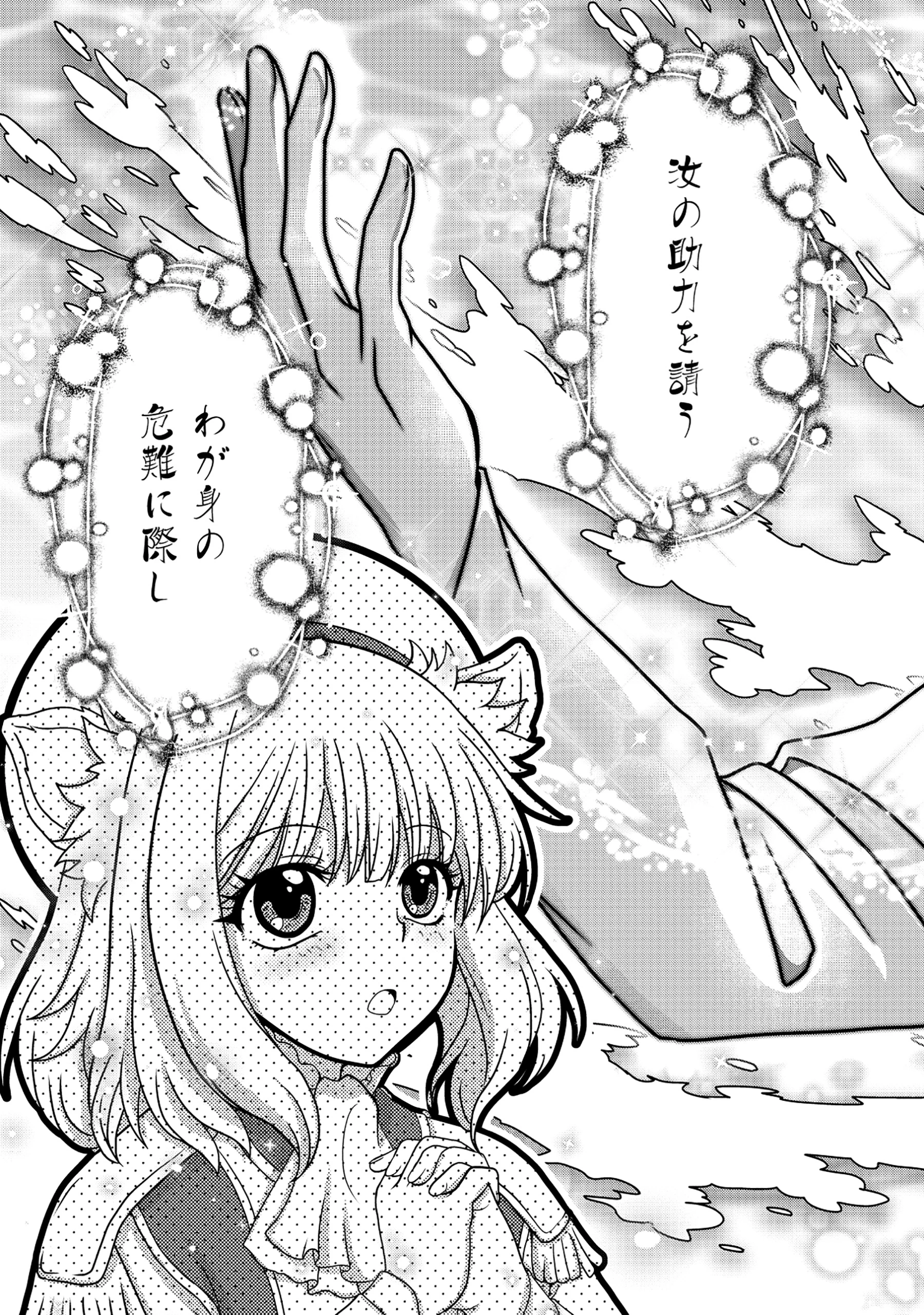 転生声優は異世界すべてを魅了する 第1話 - 27