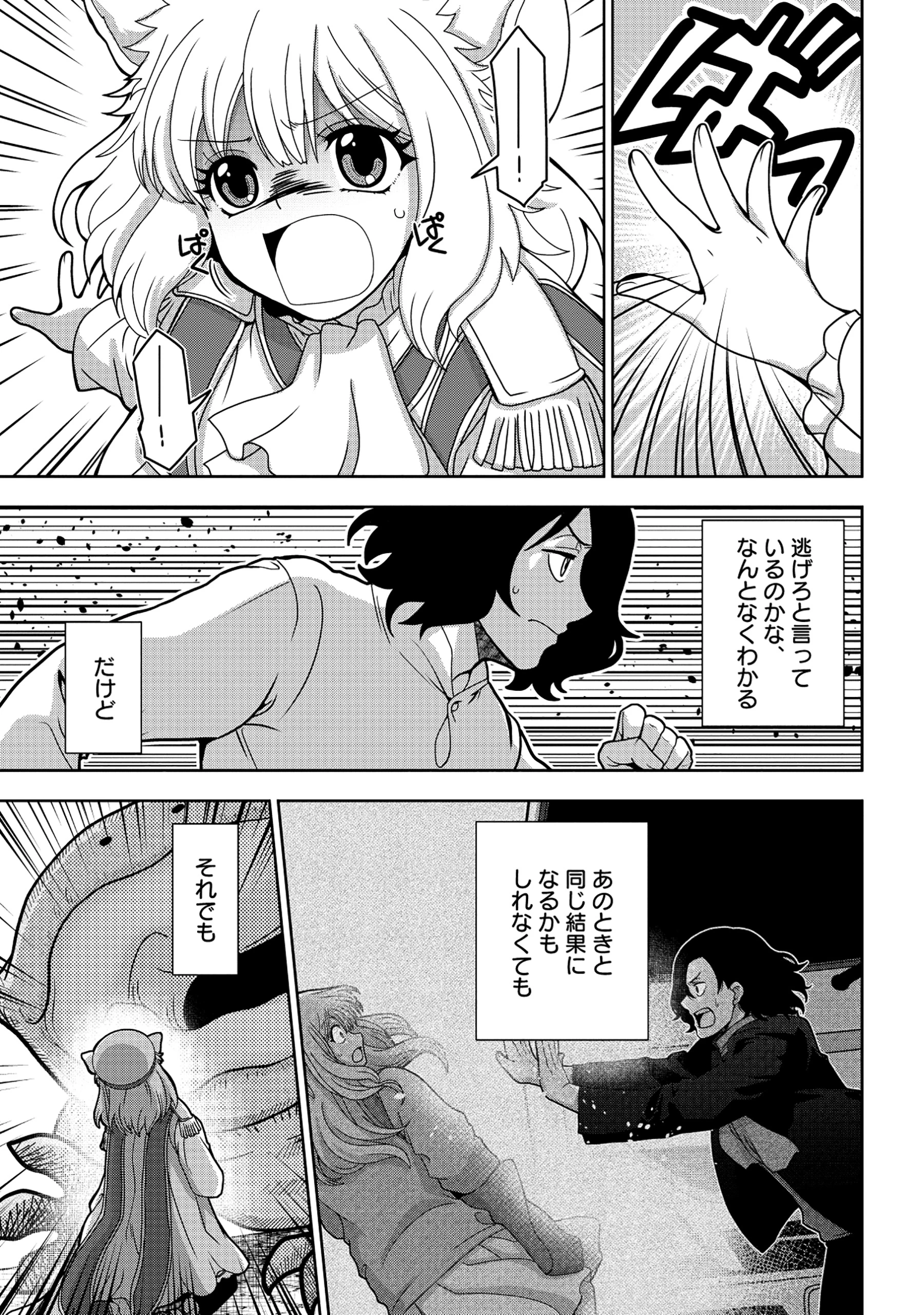 転生声優は異世界すべてを魅了する 第1話 - 31