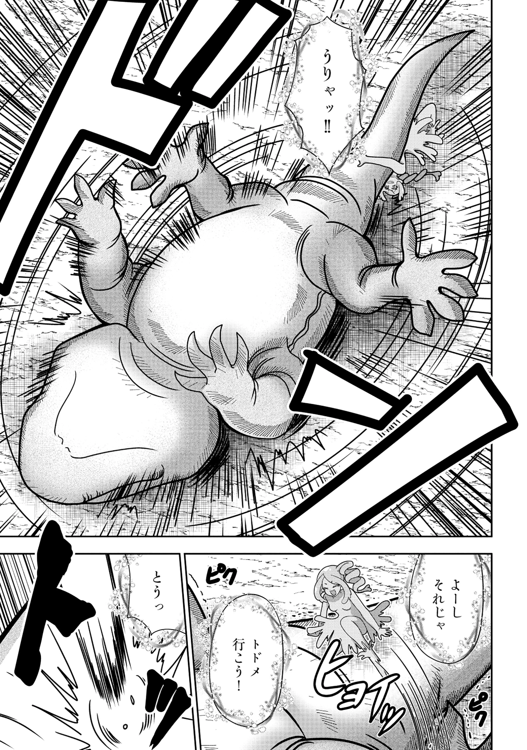 転生声優は異世界すべてを魅了する 第1話 - 39