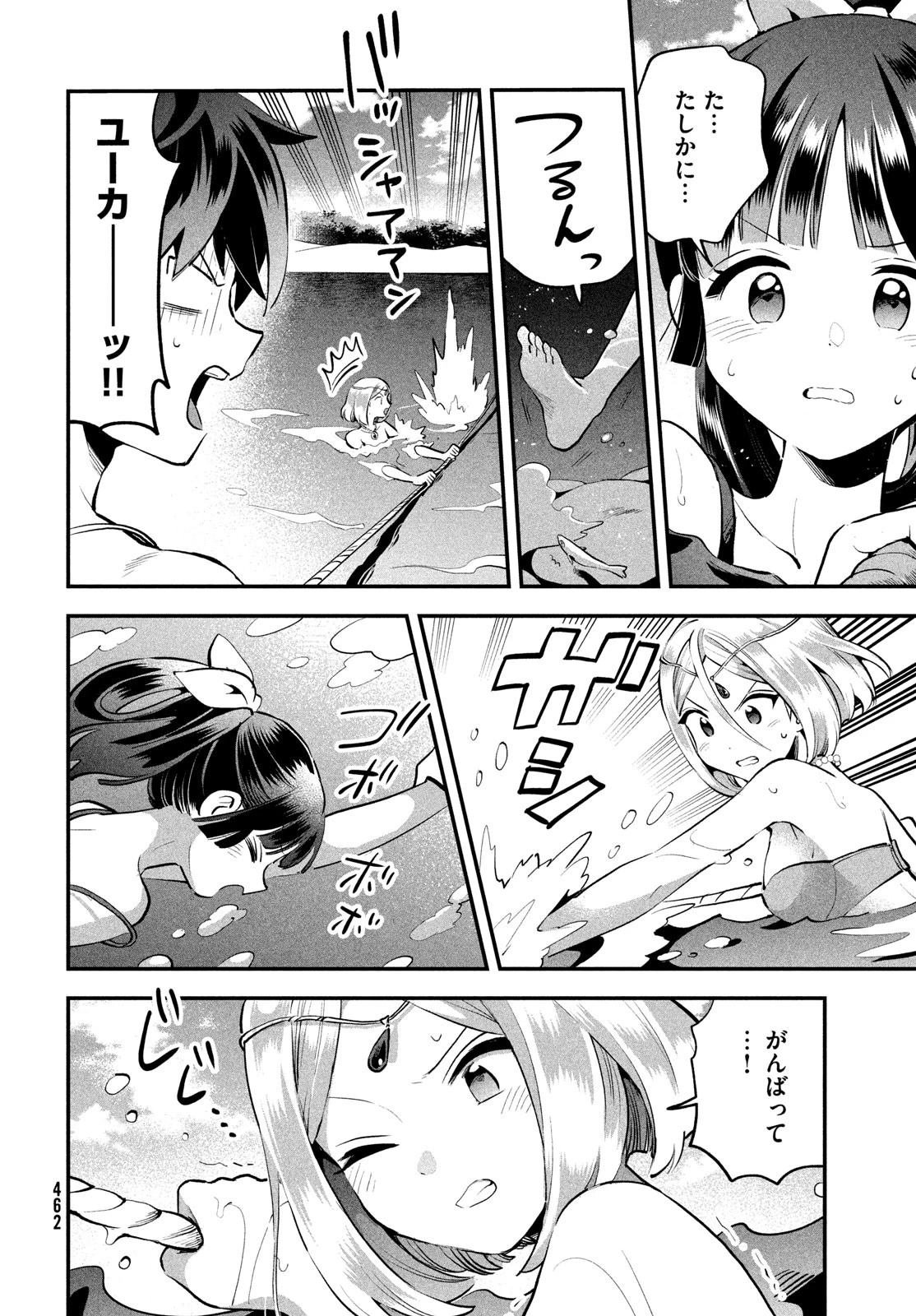 7人の眠り姫 第83話 - 12