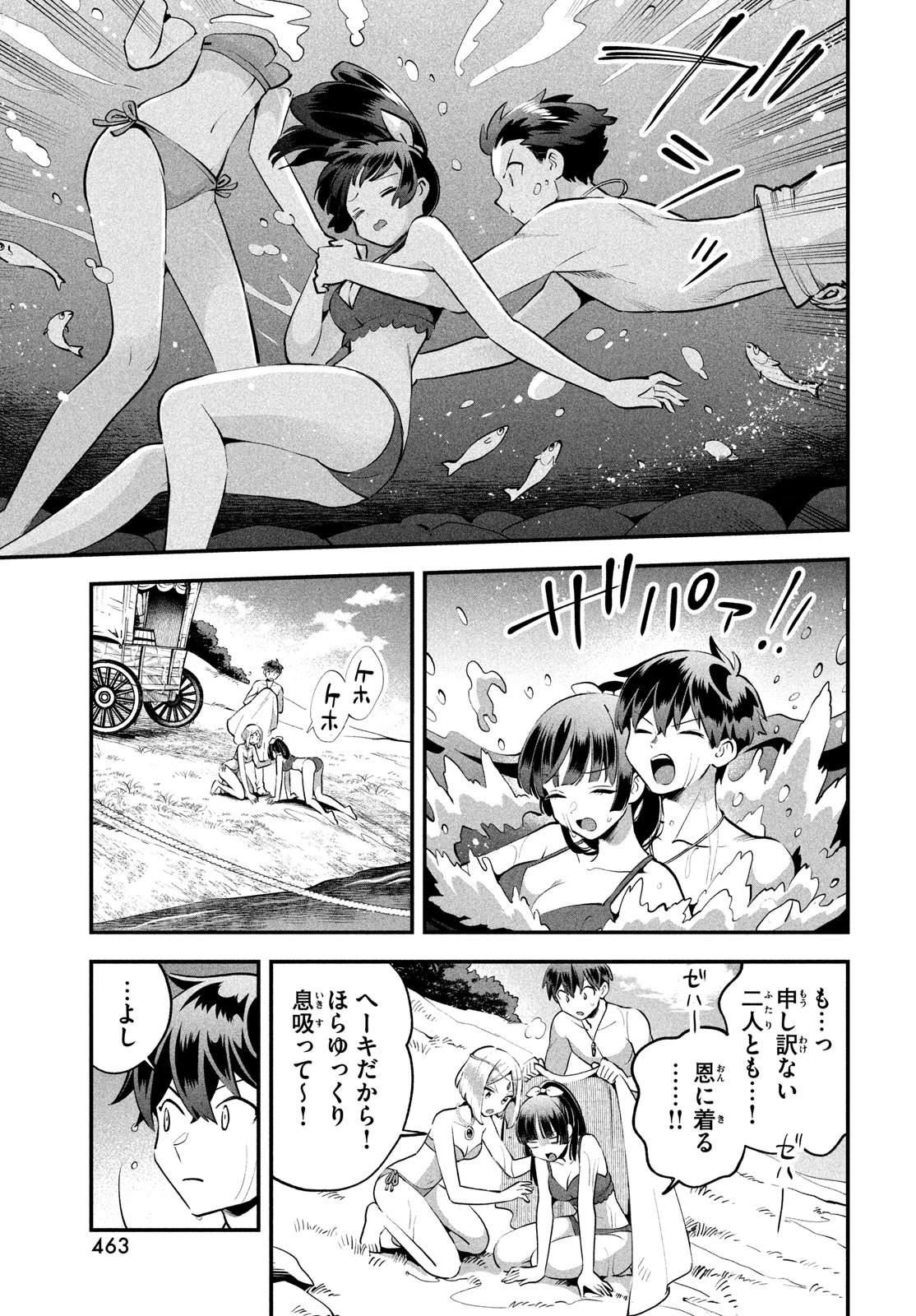 7人の眠り姫 第83話 - 13