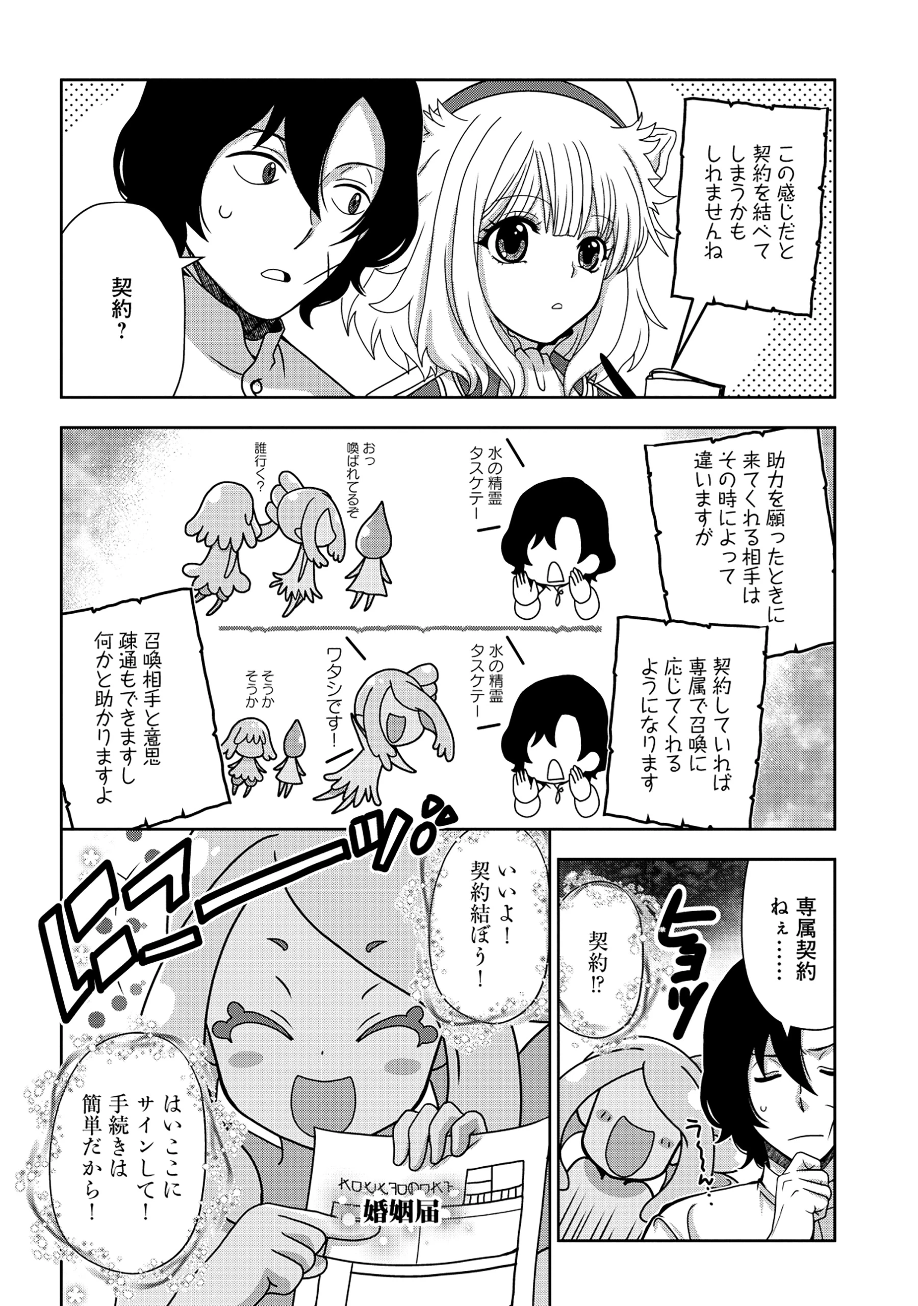 転生声優は異世界すべてを魅了する 第1話 - 50