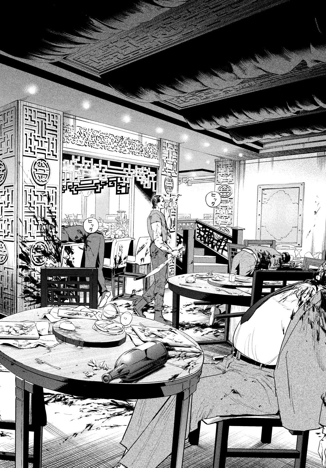 ダーウィン事変 第49話 - 26