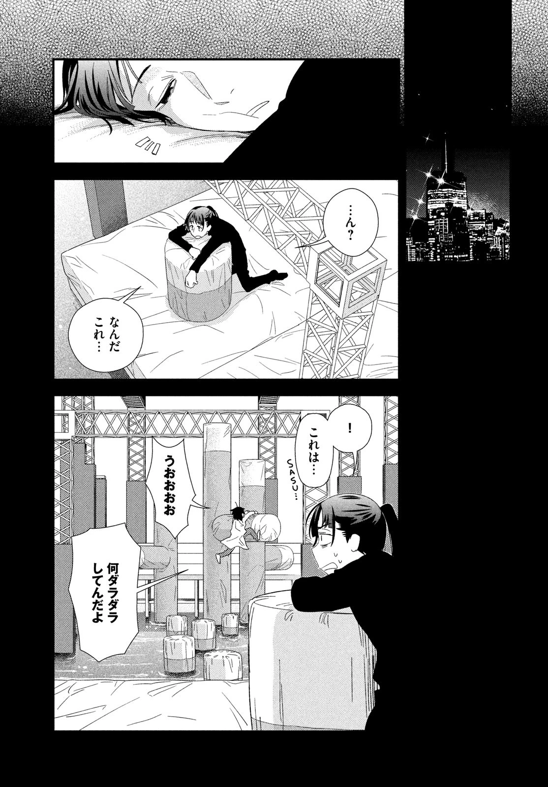 フラジャイル～病理医岸京一郎の所見～ 第127話 - 13