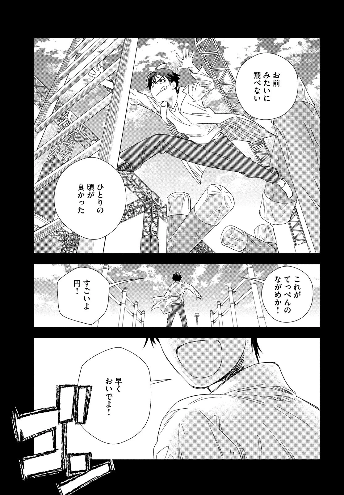 フラジャイル～病理医岸京一郎の所見～ 第127話 - 15