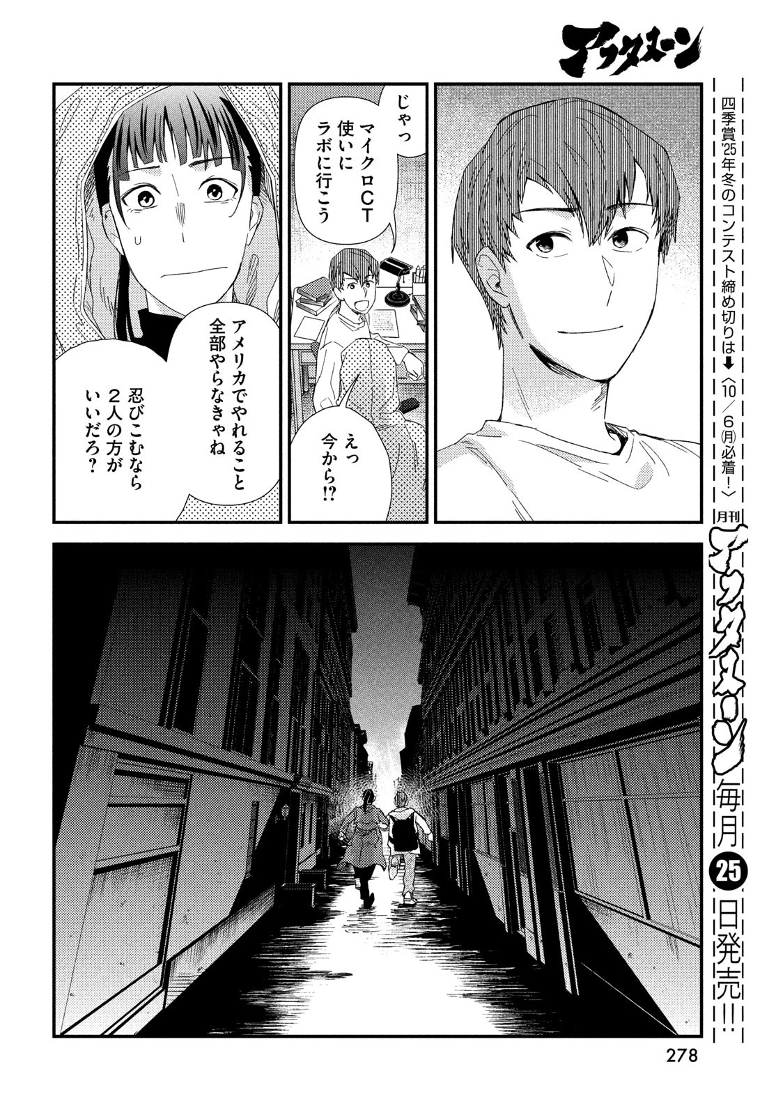 フラジャイル～病理医岸京一郎の所見～ 第127話 - 18