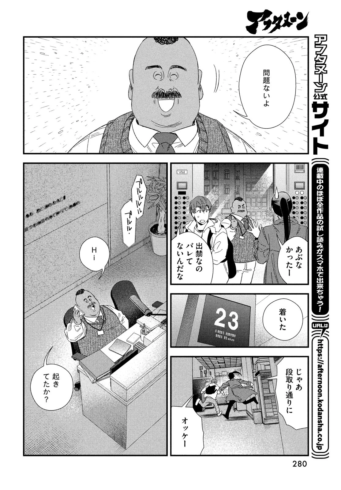 フラジャイル～病理医岸京一郎の所見～ 第127話 - 20