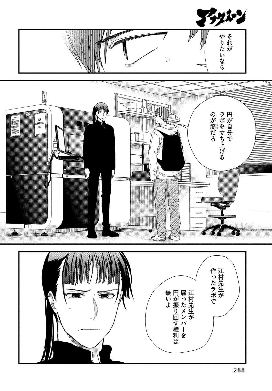 フラジャイル～病理医岸京一郎の所見～ 第127話 - 28