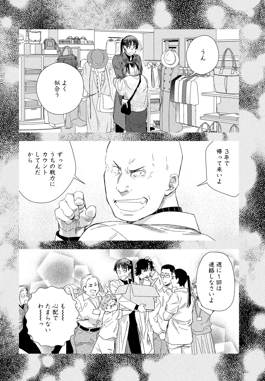 フラジャイル～病理医岸京一郎の所見～ 第127話 - 32