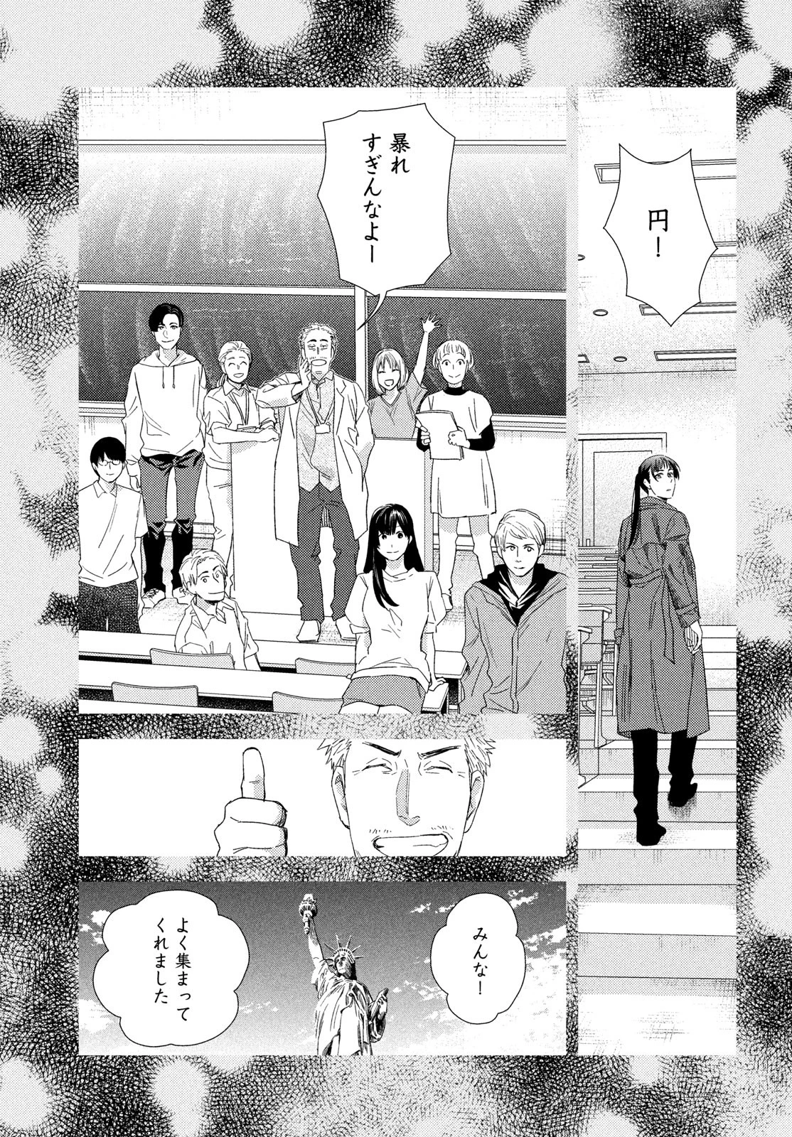 フラジャイル～病理医岸京一郎の所見～ 第127話 - 33