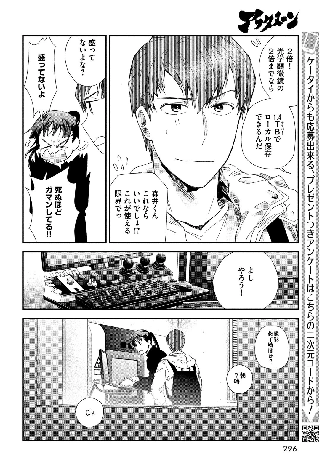 フラジャイル～病理医岸京一郎の所見～ 第127話 - 36