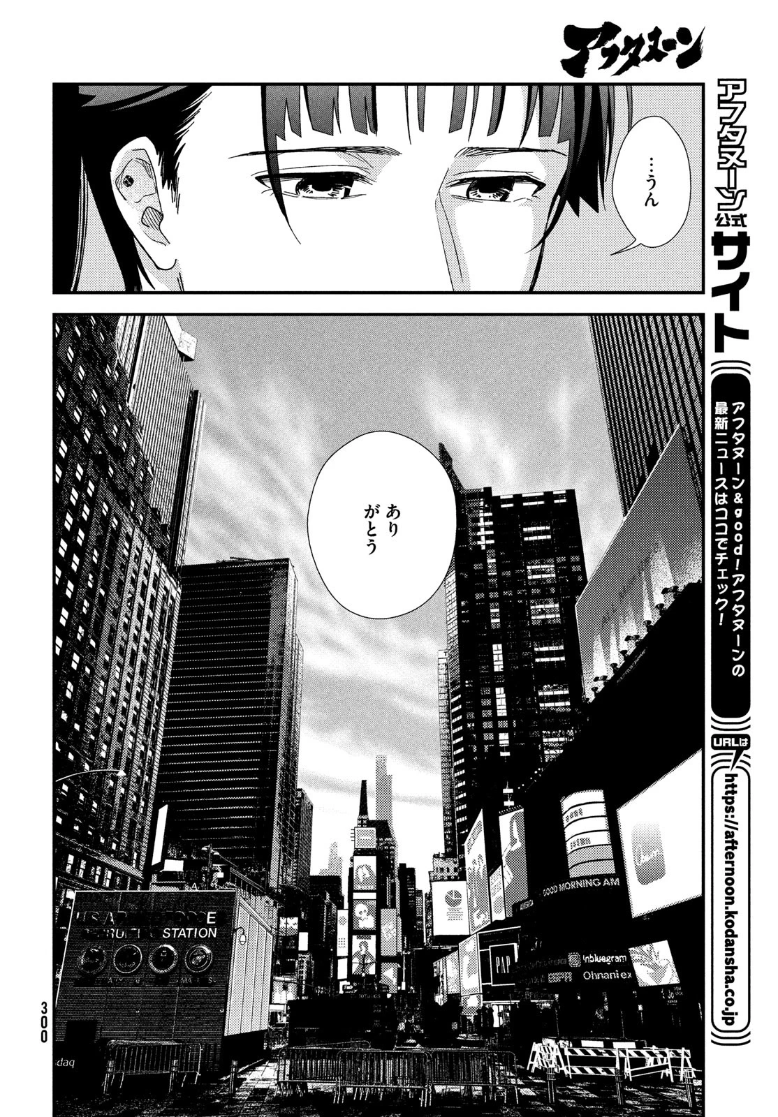 フラジャイル～病理医岸京一郎の所見～ 第127話 - 40