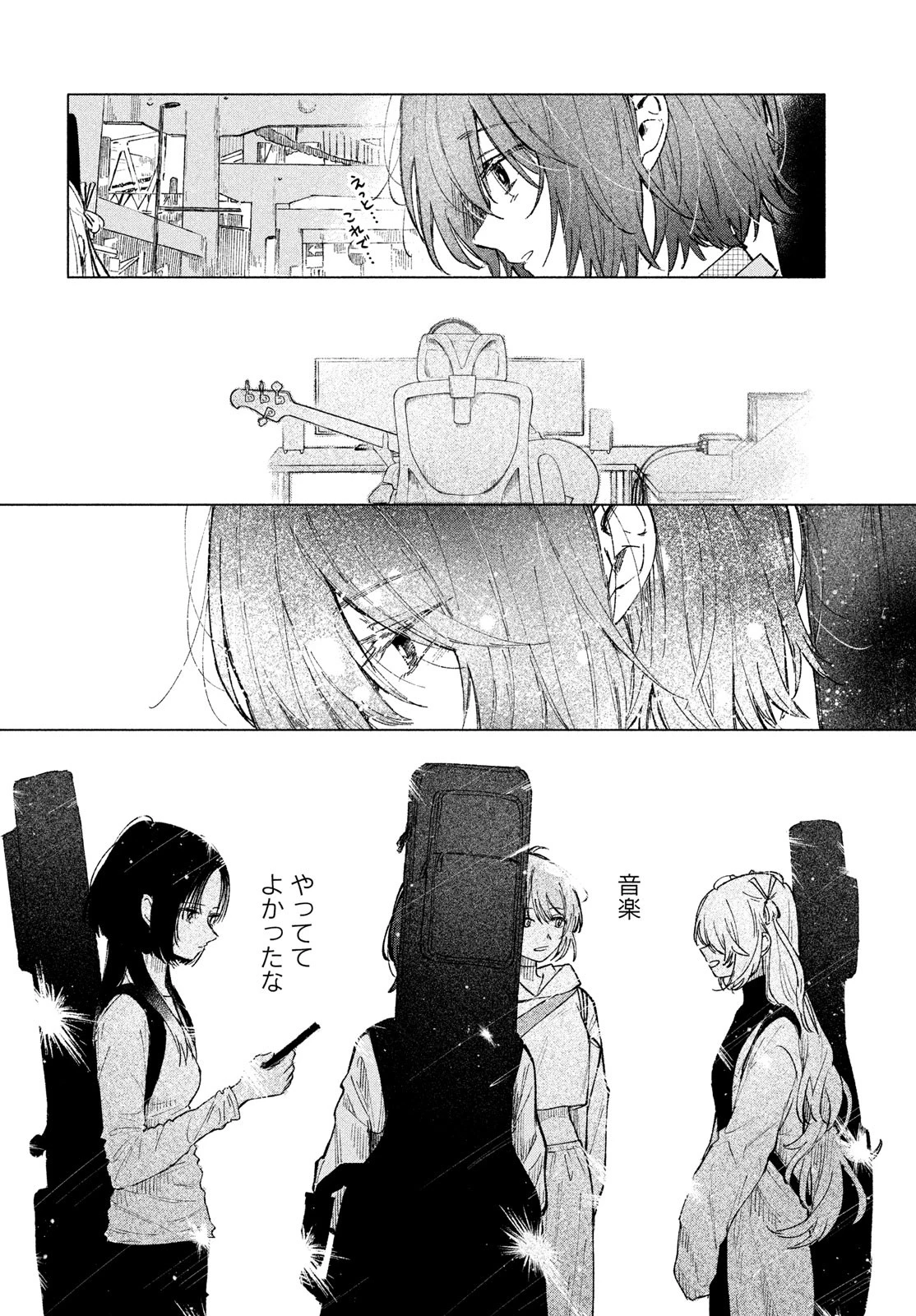 あさやけリフレイン 第5話 - 8