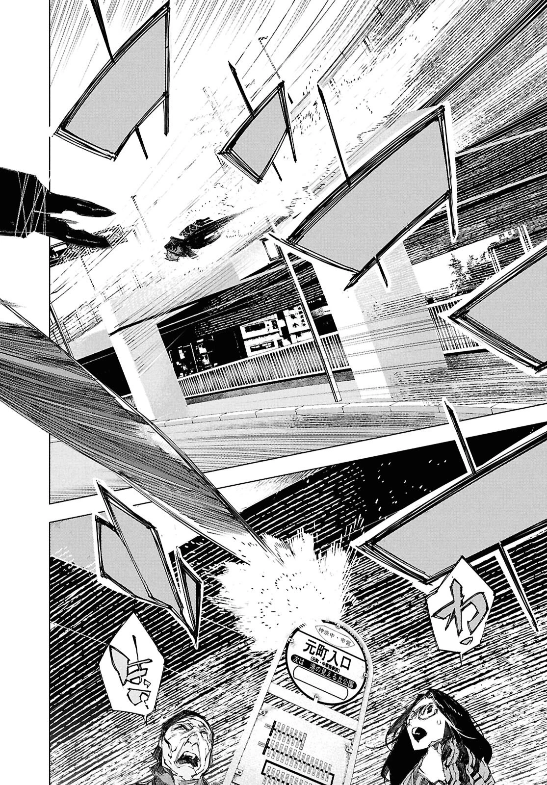 文豪ストレイドッグス STORM BRINGER 第7話 - 4