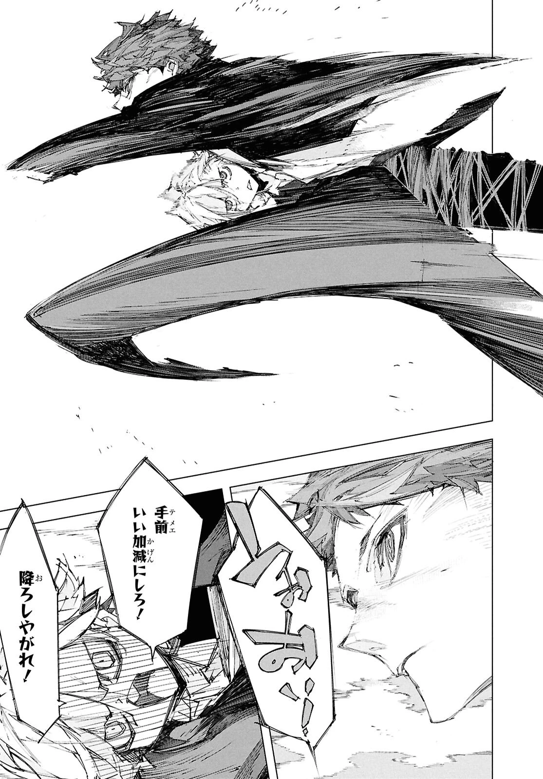 文豪ストレイドッグス STORM BRINGER 第7話 - 5