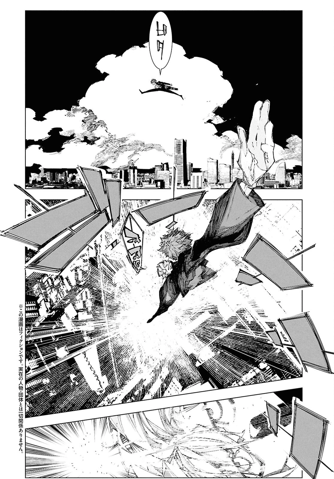 文豪ストレイドッグス STORM BRINGER 第7話 - 6