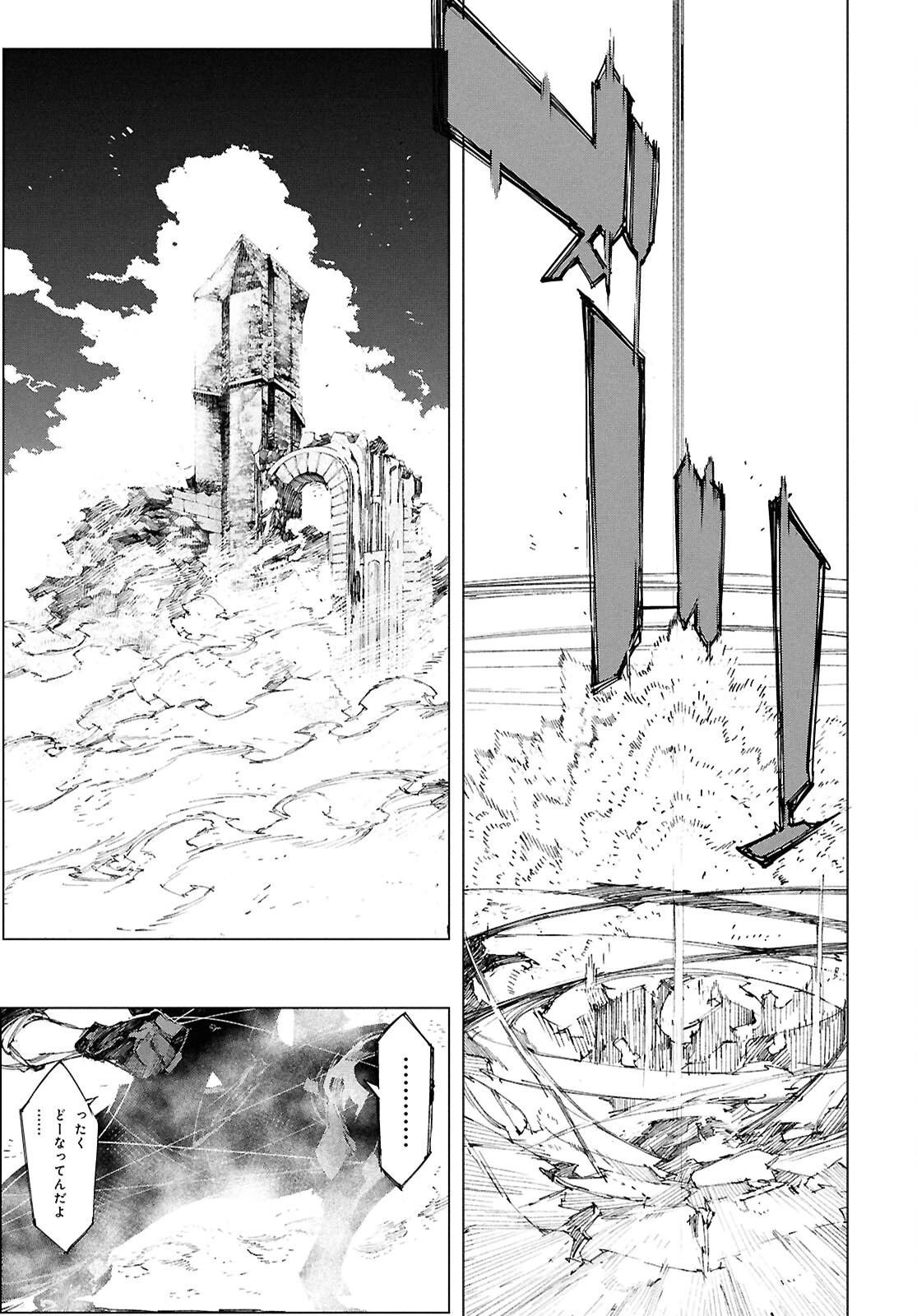 文豪ストレイドッグス STORM BRINGER 第7話 - 7